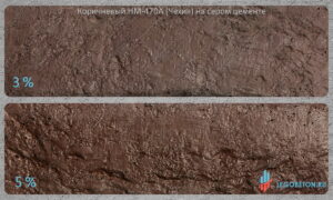окраска серого бетона коричневым пигментом HM-470A (чехия) купить в москве