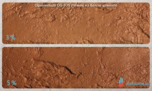 окраска белого бетона оранжевым пигментом OG-975 (чехия) купить в москве в любом обьеме