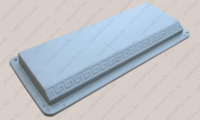 бордюр греческий-01 форма для изготовления бордюра греческий купить, форма для бордюра греческий из бетона купить, форма для бордюра готика купить в москве.