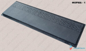 2.166. Комплект форм для ступени из бетона №1 (5-7 форм, 3-308) — изображение 4