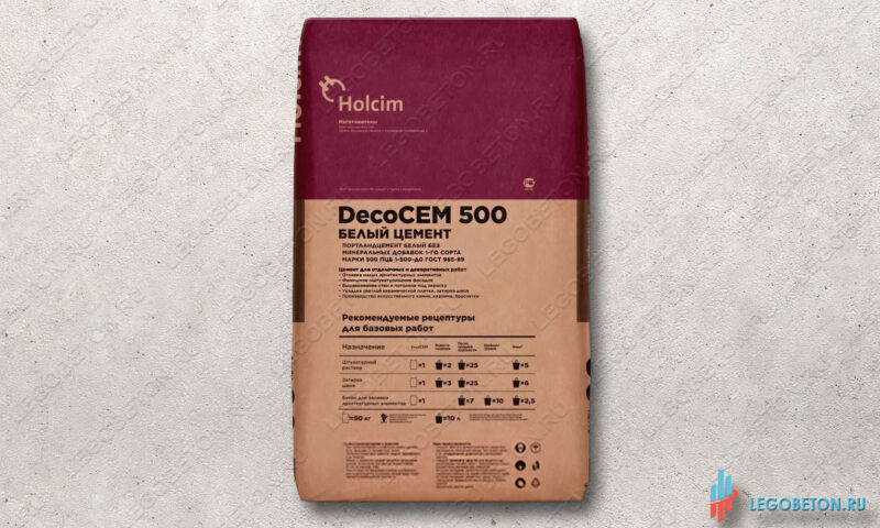 купить со склада в москве белый цемент Holcim Decocem 500 щуровский