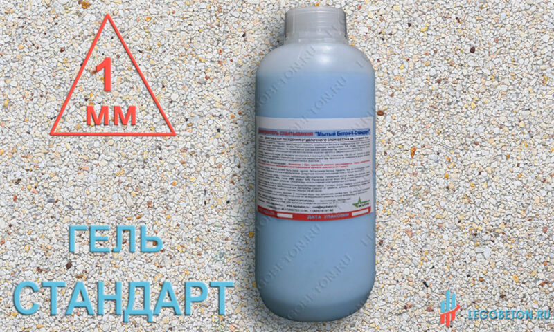 деактиватор для мытого бетона гель-стандарт-1мм купить деактиватор для мытого бетона гель-стандарт-1мм