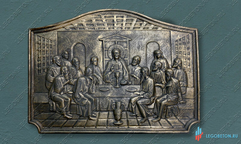 панно "Тайная вечеря" из бетона с имитацией бронзы панно "Тайная вечеря" из бетона с имитацией черненной бронзы купить