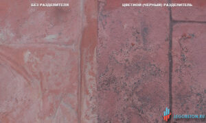 Применение цветного разделителя для печатного бетона