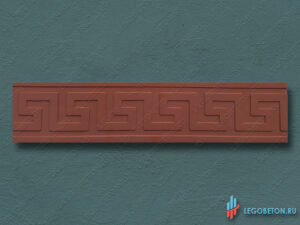 штамп для печатного бетона бордюр Меандр (прямой) из полиуретана купить в Москве